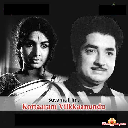 Poster of Kottaram Vilakkanundu (1975)